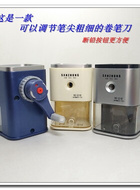 小学生削笔机卷笔器可调笔尖长度断铅按钮办公文具手摇转笔刀笔刀
