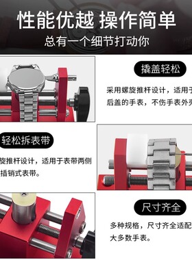 修表工具撬底机 开表后盖拆表节两用机 表链调节长短撬表壳底盖机