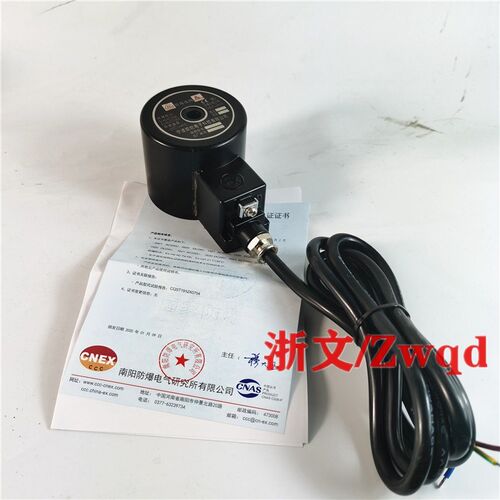 气阀防爆线圈2W500-50 2W400-40 US-15 20 25 40 50 2L170水阀 - 图1
