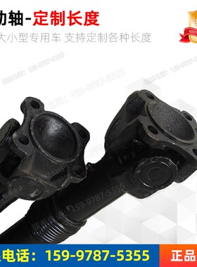 洒水车油罐车运水车传动轴取力器万向节伸缩轴联轴器连接器配件厂