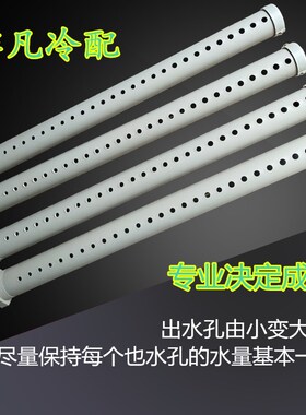 冷却塔洒水管PVC淋水管2寸喷水管2.5寸菱电洒水管良研3寸厂家包邮