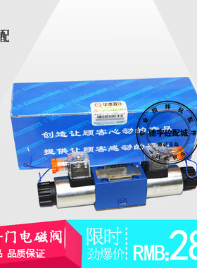 仕高玛液压泵换向阀/卸料门电磁阀24V/220V搅拌机液压站电磁阀