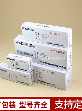 好利旺真空泵碳片 贝克碳片叶片印刷机 贴片机炭片 刮片 石墨旋片