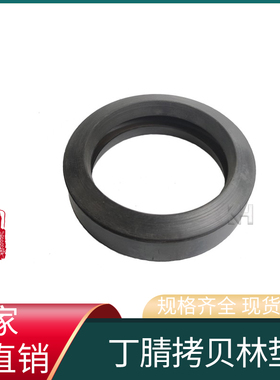 不锈钢拷贝林丁腈橡胶密封圈哈夫节抱箍接头垫圈考贝林沟槽卡箍圈