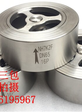 真空止回阀NH7K2FDN25-150弹簧式304对夹软密封不锈钢单向逆止阀