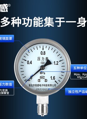 压力表耐震气压表负压表真空表1.6mpa水压表不锈钢径向液压油压表