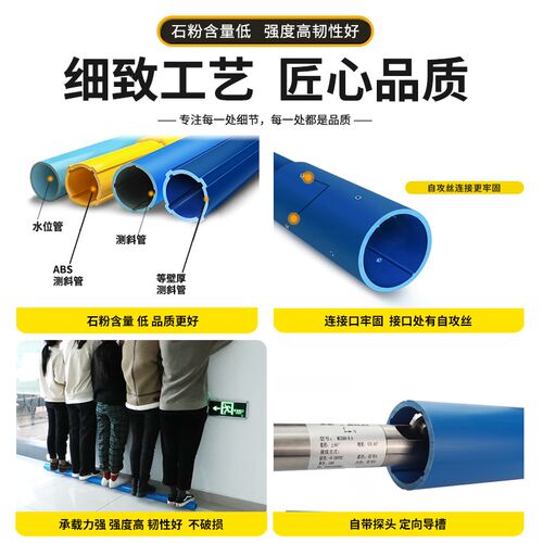 大水牛测斜管高精度ABS等壁厚沉降观测管基坑监测pvc圆形水位管 - 图1