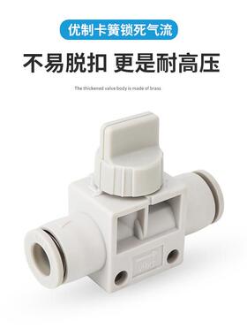气动手阀开关快速直通接