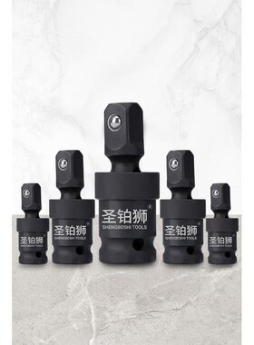 电动扳手万向节接头气动套筒转换头万能1/2大飞风炮连接杆扳手头