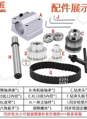 微型台钻主轴总成小型无动力佛珠机迷你型木工车床铣床电钻DY配件