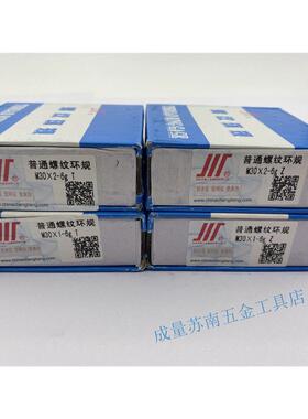 成量螺纹环规通止M27*3;1