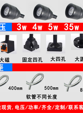 led机床工作灯36v强磁吸铁工业台灯铣冲床机械照明灯24V车床灯36V