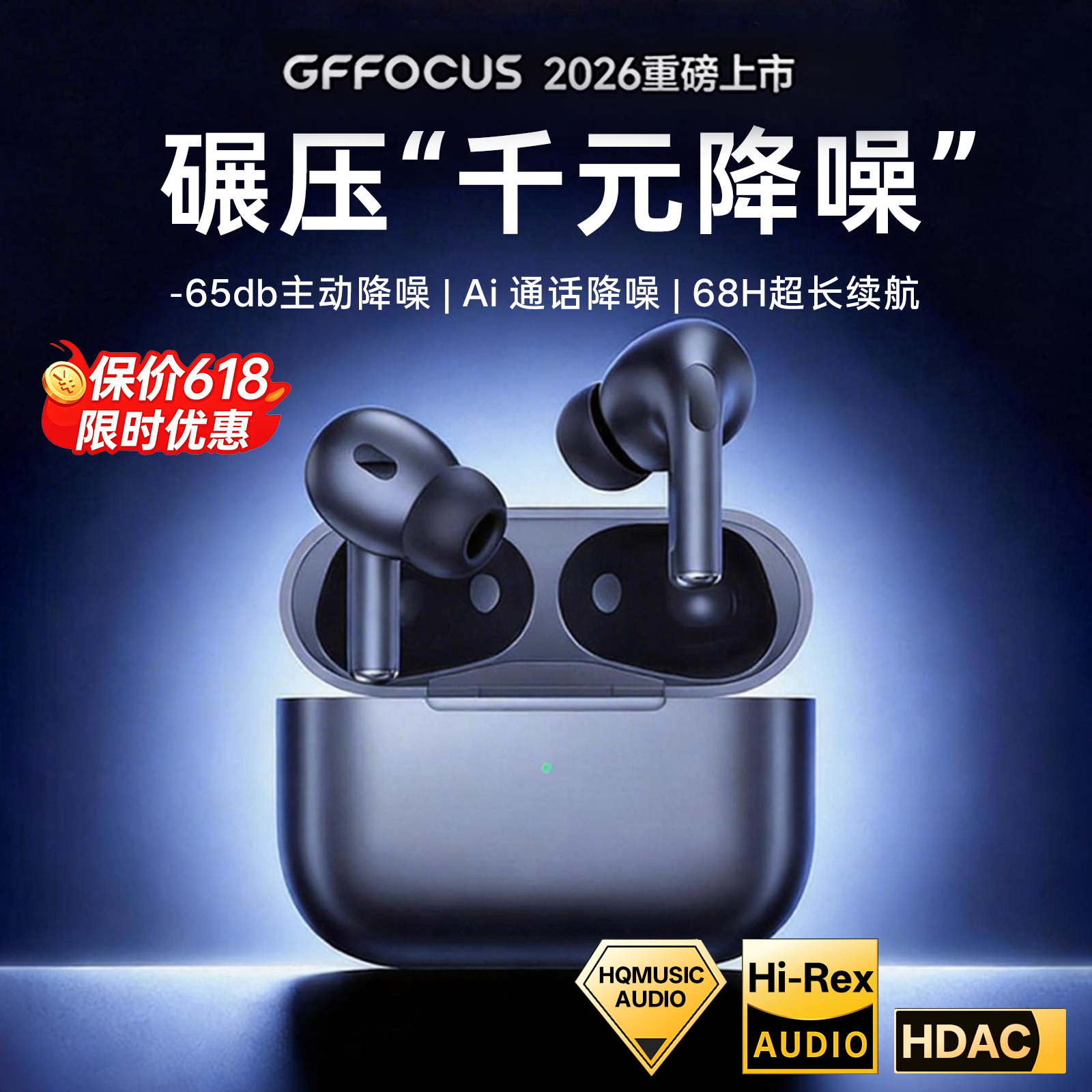 德国GFFOCUS无线主动降噪蓝牙耳机2026新款入耳式超长续航高音质