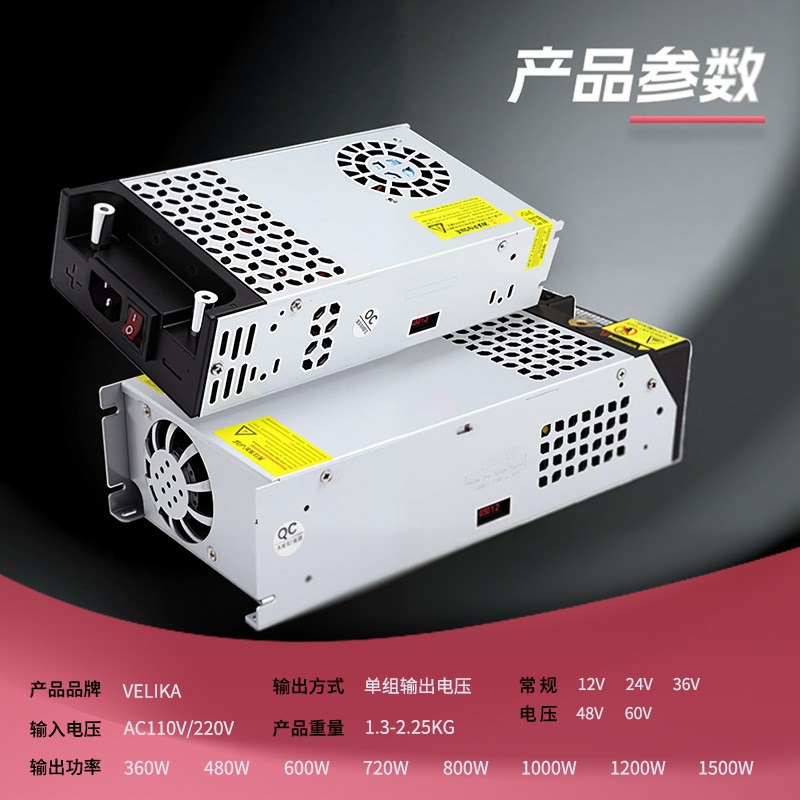 AC220V to DC12V24V36V48V60V switching power supply 360-1500W monitoring and security DC voltage regulator