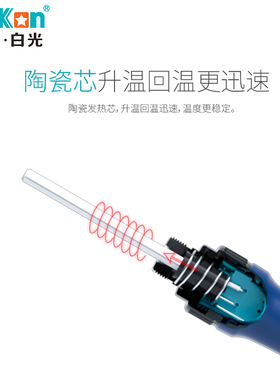 白光电烙铁90W工业数显大功率洛铁家用维修焊接恒温可调温电洛铁