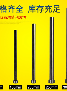 模具顶针耐高温38料 耐热耐磨氮化SKD61镶针塑胶模压铸模顶杆