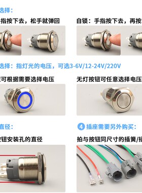 金属按钮开关30/40mm小型带灯复位自锁电源启动停防水按键红黄色