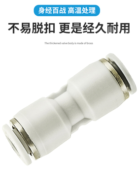 黑PU8直通气动快速接头插气管变径PG6-8-10配件4/12/16白色二十只