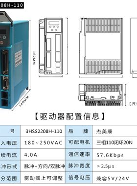 130高速闭环电机套装35N50N马达含编码器混合伺服驱动器3HSS2208H