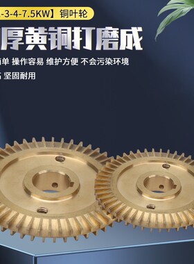 W型单级漩涡泵配件水泵铜叶轮2.2/3KW管道高压泵增压锅炉泵水叶轮