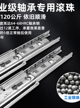 加厚53宽重型滑轨工业承重导轨带自锁房车柜抽屉轨道加长三节滑道