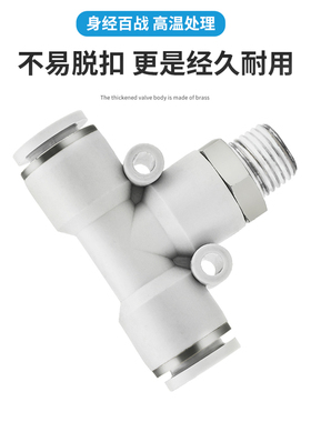 PB4-01气动三通T型外丝气管快插接头8-03/6-02/10-04/12/14二十只