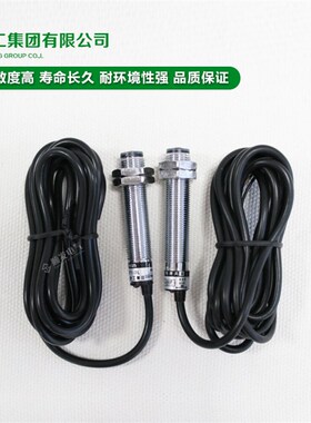 沪工M12光电开关 E3F1-3DP1-3L PNP直流三线常开 对射型 6-36vdc
