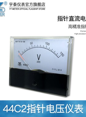44c2 10v频率表50hz60赫兹开度表100%赫兹表直流电压表80*100mm