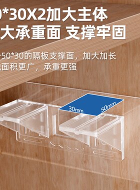蓝胜大号隔板托层板托片免打孔衣柜橱柜免钉支撑搁板三角固定支架