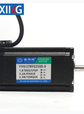 57步进电机套装57BYG250D扭矩2.5N二相四线马达带DM542驱动器4.2A