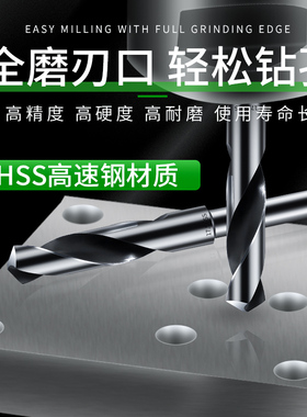 1/2直柄不锈钢专用麻花钻头小柄直钻缩柄钻打铁钢高硬度25-40mm