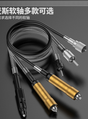 电磨软轴手电钻软轴手柄连接线吊磨机夹头雕刻机配件电动台磨工具