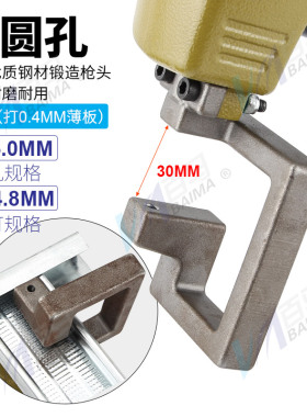 百马DK6L气动圆孔打孔枪Y5轻钢龙骨钳边角落打孔钳铆接枪免铆钉钳