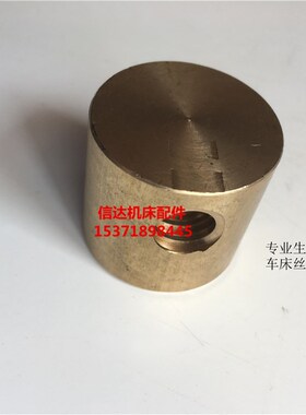 南方机床厂车床配件 C6132A\C6140车床刀架丝杆铜螺母 小托板铜套