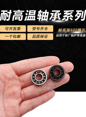 带台法兰满珠高温轴承F6900 F6901 F6902 F6903 F6904 F6905 6906
