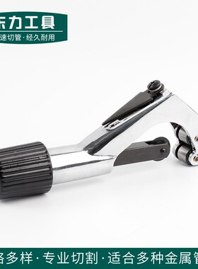 CT-274割刀铝管 空调铜管割刀4-28mm 切管器 不锈钢波纹管割刀