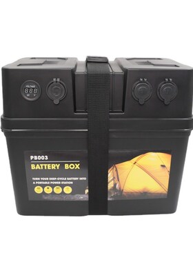 12V battery box多功能电瓶盒户外便携电池箱储能应急电源USB输出