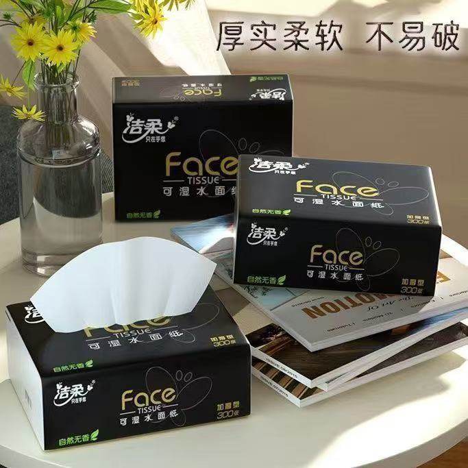 洁柔黑Face抽纸卫生纸巾纸抽3层100抽20包家用宿舍纸巾整箱餐巾纸,淘宝优惠券,粉丝福利购,淘宝优惠卷