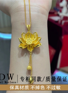 奥特莱斯18K金古法花丝莲花项链三金婚嫁好事莲莲荷花高端大气锁