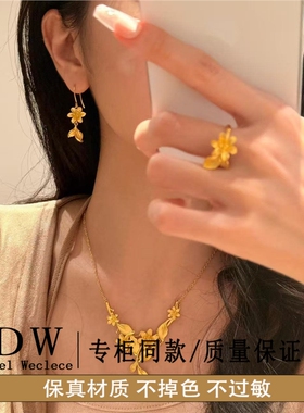 奥特莱斯18K金贵气感花月佳期繁花项链女花朵戒指耳环不掉色结婚
