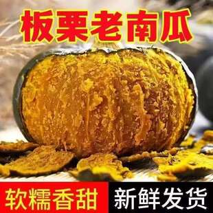 5斤装！正宗贝贝板栗南瓜净重4.5