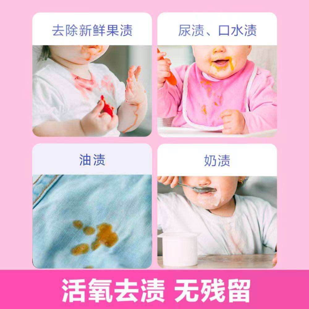 氧漂净双离子洗衣液480ml衣物去污去渍清洁剂一件代发量大从优,淘宝优惠券,粉丝福利购,淘宝优惠卷