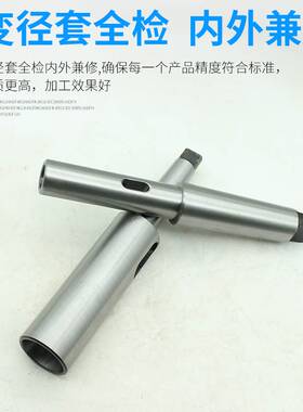 现货速发加长莫氏变径套锥套锥柄钻套摇臂钻床车床钻头套延长杆2/