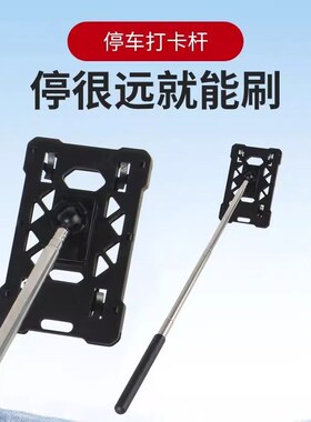 八达通卡神器伸缩停车场收费站取卡器夹卡器刷卡夹汽车停车打卡杆