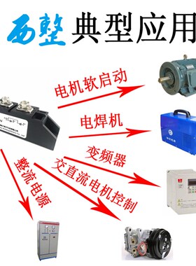 整流二极管模块MDC70A1600V整流桥模块MDC70双二极管模块杭州西整