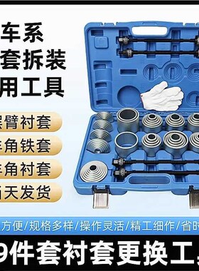 汽车底盘胶套更换工具后桥下摆臂衬套拆装工具下支臂胶套铁套拆卸
