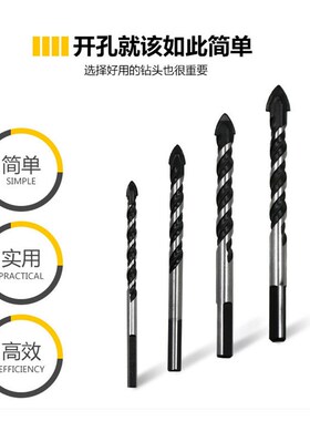 瓷砖钻头打孔6mm超硬合金混凝土墙电钻头玻璃多功能三角钻头大全