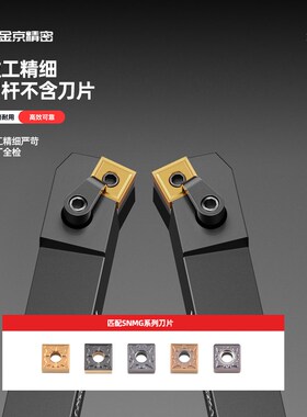 数控车床外圆车刀杆MSKNR/L2020K12/2525M12 75度端面正方形专用