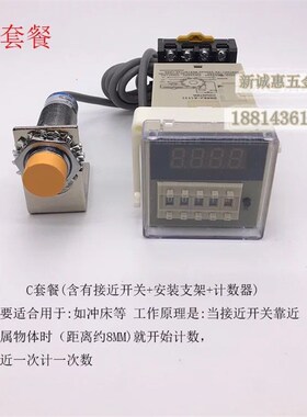 计数器dh48j-8a数显计数器220V带感应器输入12V接近开关计数全新