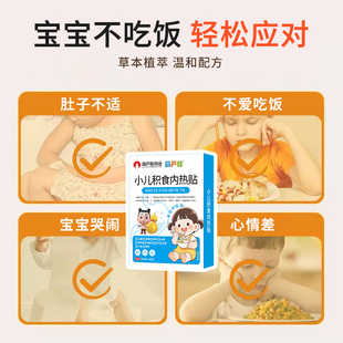 葫芦娃小儿肚脐贴积食贴